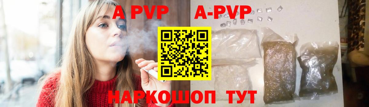 A PVP СК КРИС  Вход с VPN  А ПВП кристаллы  A PVP мука  Асино 