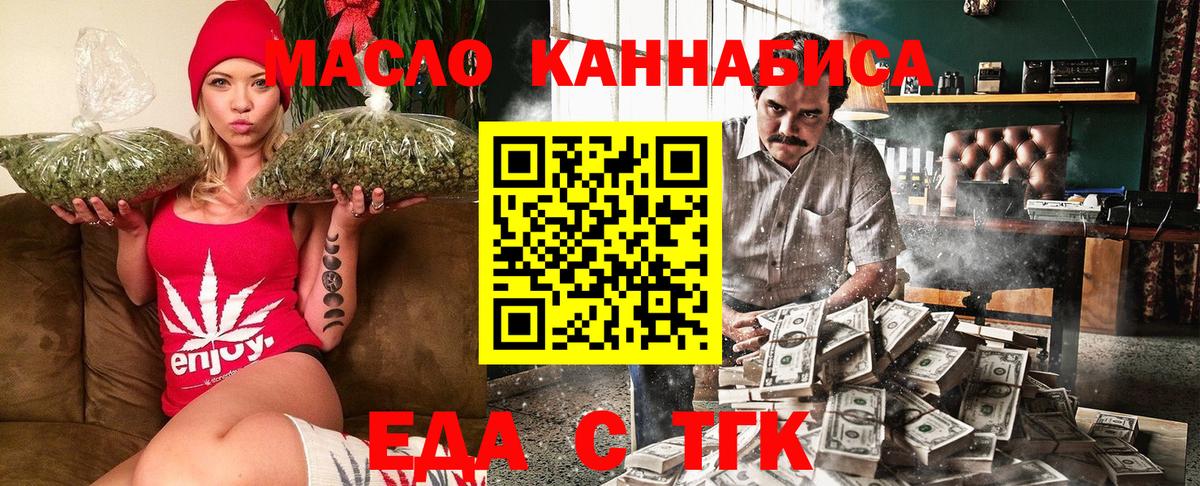 Canna-Cookies марихуана  Вход с VPN  Асино 