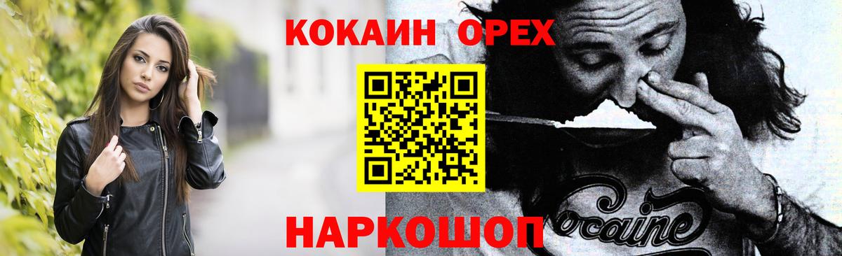 Кокаин Колумбийский Асино