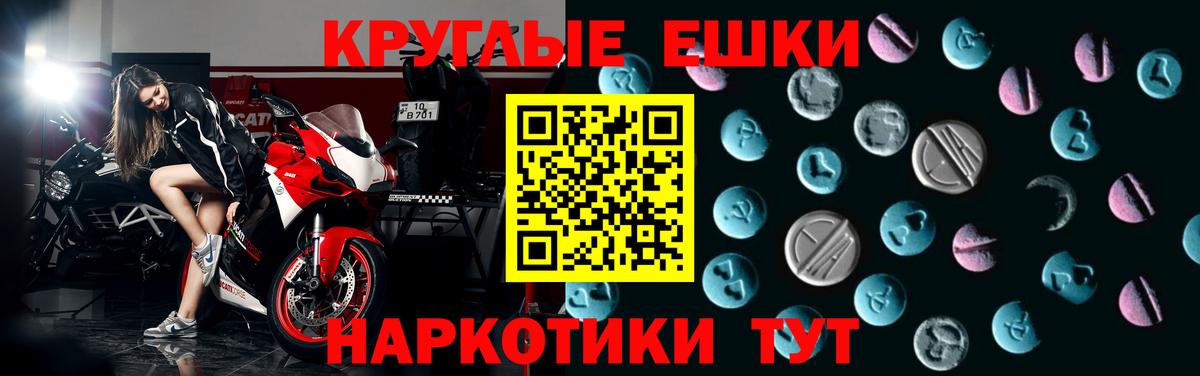 ЭКСТАЗИ 280мг Асино