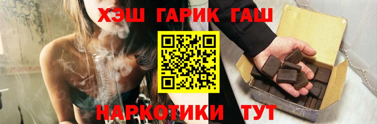 Гашиш VHQ  Вход с VPN  Асино 