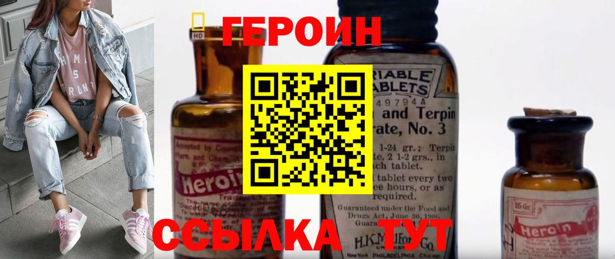Асино  ГЕРОИН гречка  Вход с VPN 