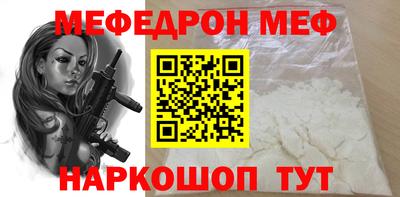 меф VHQ Шебекино