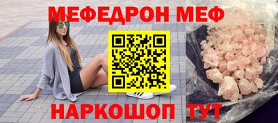 мефедрон мука Шахты