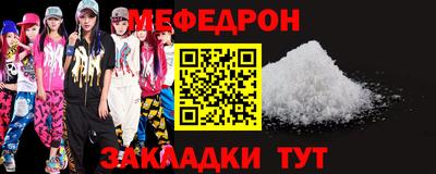 мефедрон мука Шахты