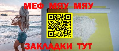 мефедрон мука Шахты