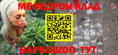 меф VHQ Шебекино