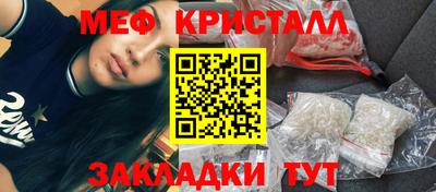 меф VHQ Шебекино