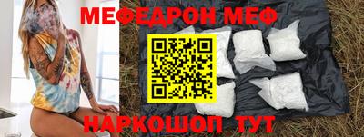 мефедрон мука Шахты