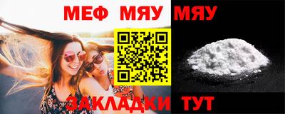 мефедрон мука Шахты