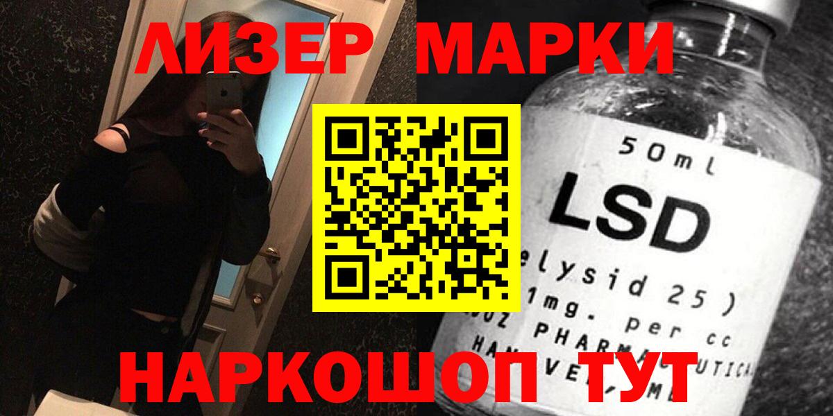 ЛСД экстази кислота  ЛСД экстази ecstasy  Вход с VPN  LSD-25 экстази  Асино 