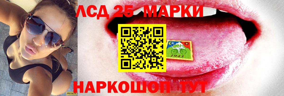 LSD-25 экстази кислота Асино