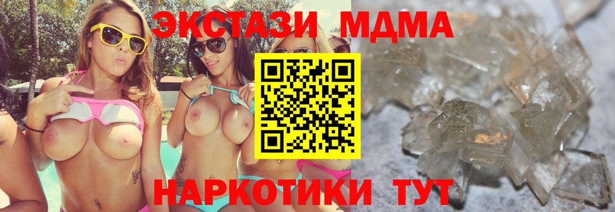 MDMA Molly Асино