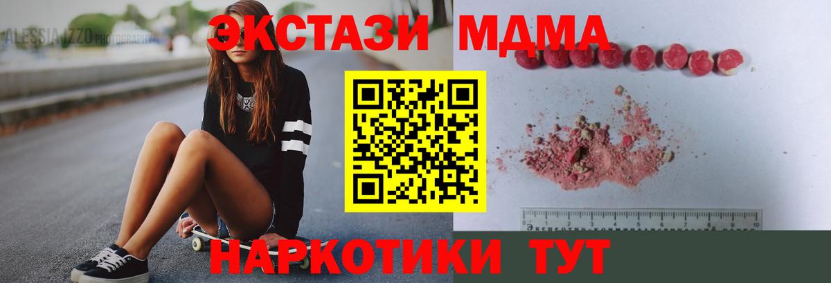 MDMA  МДМА VHQ  МДМА crystal  Вход с VPN  Асино 