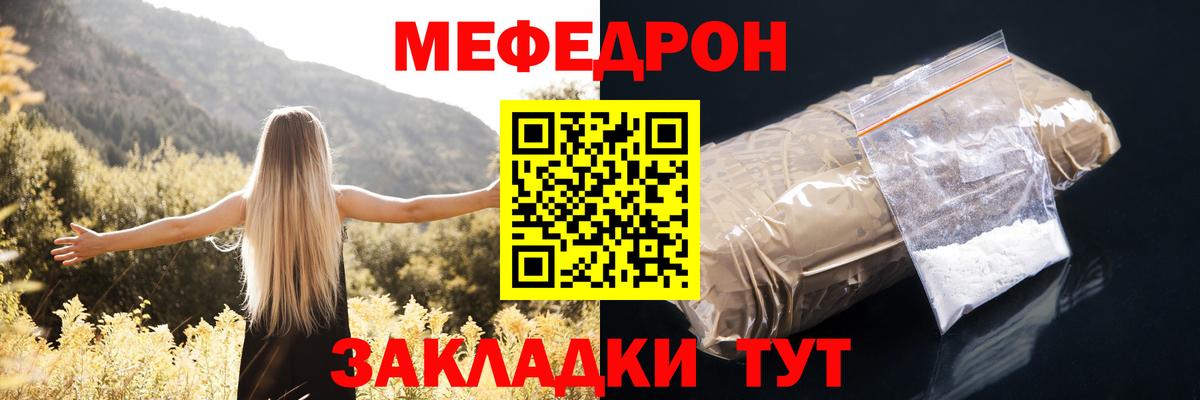 МЕФ кристаллы  Мефедрон кристаллы  Асино  блэк спрут рабочий сайт  Вход с VPN  МЕФ 