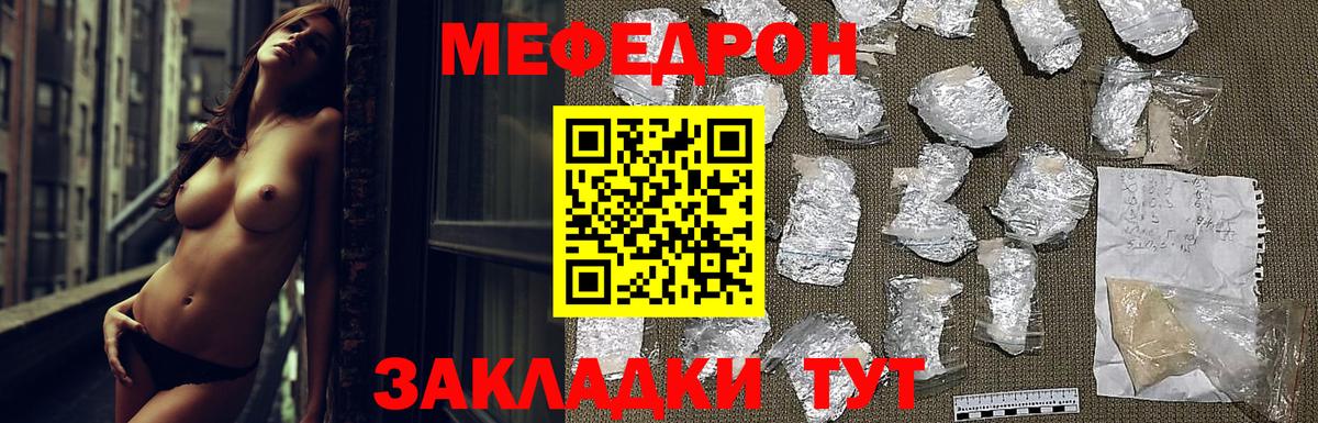 Меф Асино