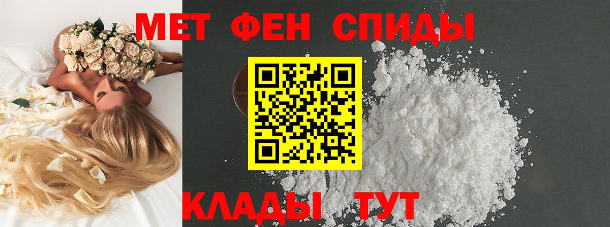 МЕТАМФЕТАМИН Methamphetamine  Вход с VPN  Асино 