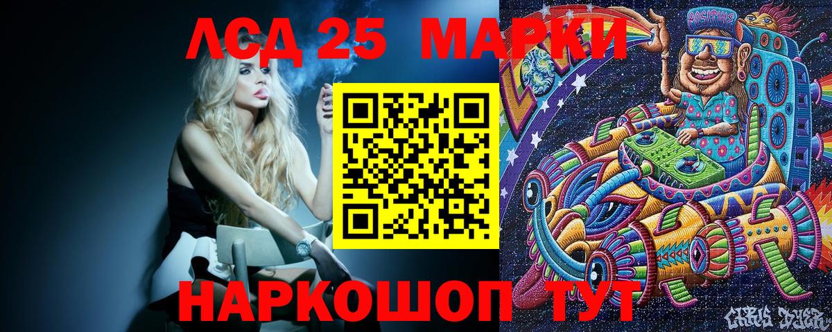 Марки NBOMe 1,5мг Асино