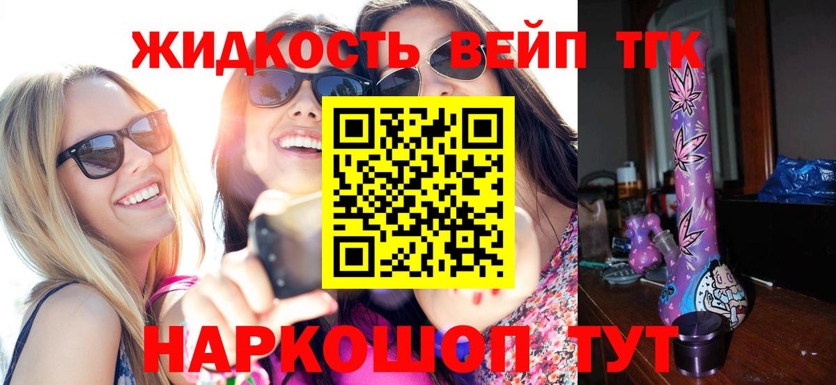 ТГК жижа  Дистиллят ТГК Wax  Асино  ОМГ ОМГ ссылки  Вход с VPN 