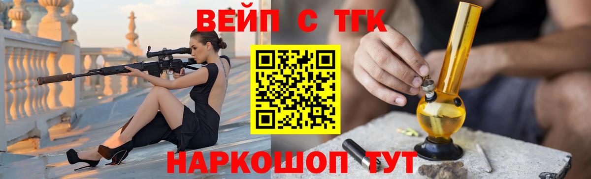 ТГК THC oil Асино