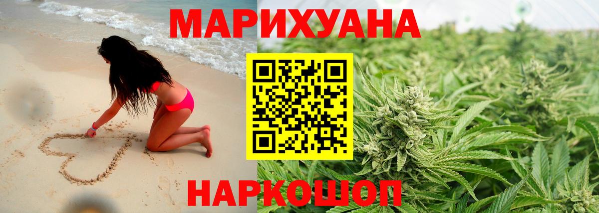 Конопля LSD WEED Асино